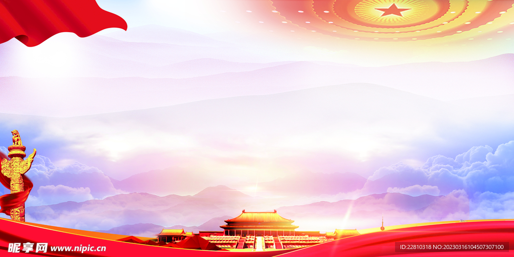 党建背景