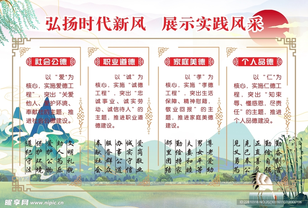 廉政展板
