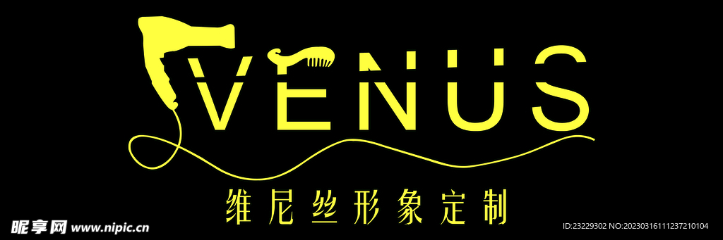 形象定制