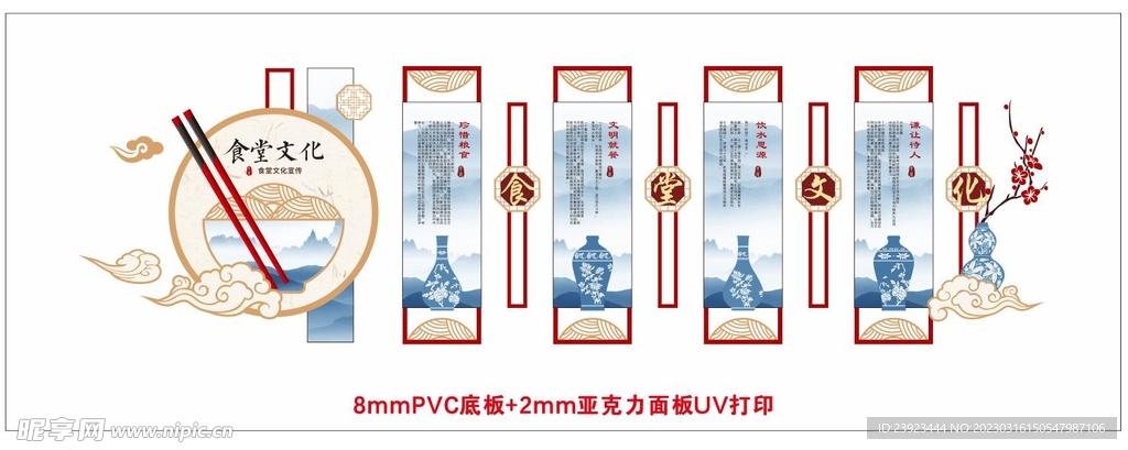 食堂文化宣传