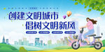 文明城市