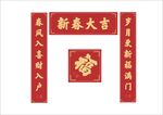 春联
