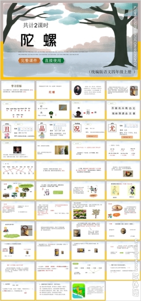 陀螺