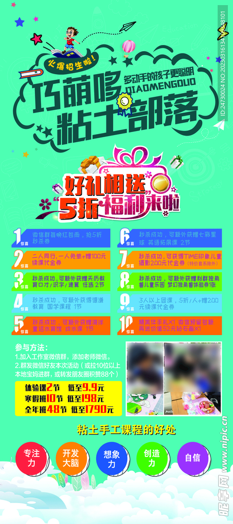 学校展架易拉宝