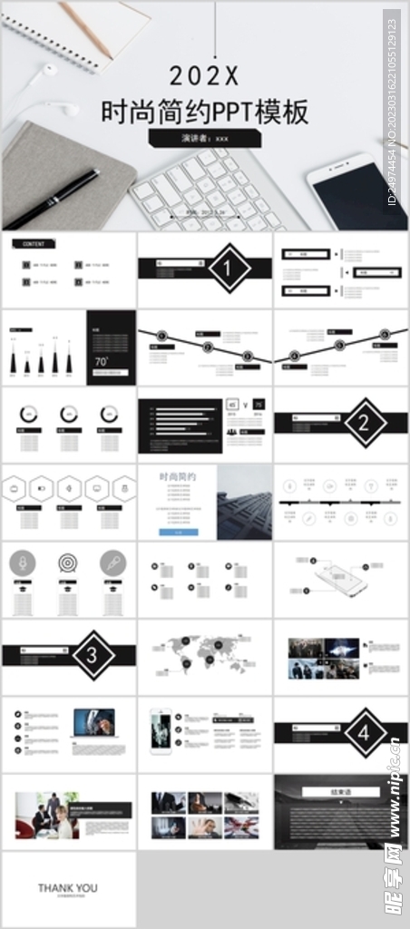 时尚简约PPT模板