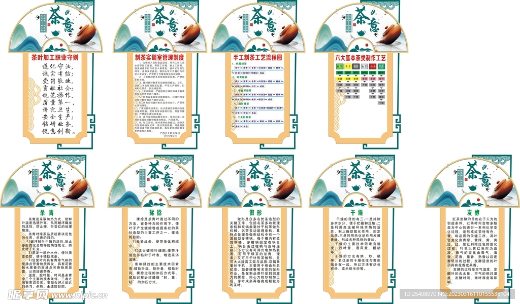 茶艺制作流挰 茶室制度