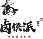 卤侠派LOGO