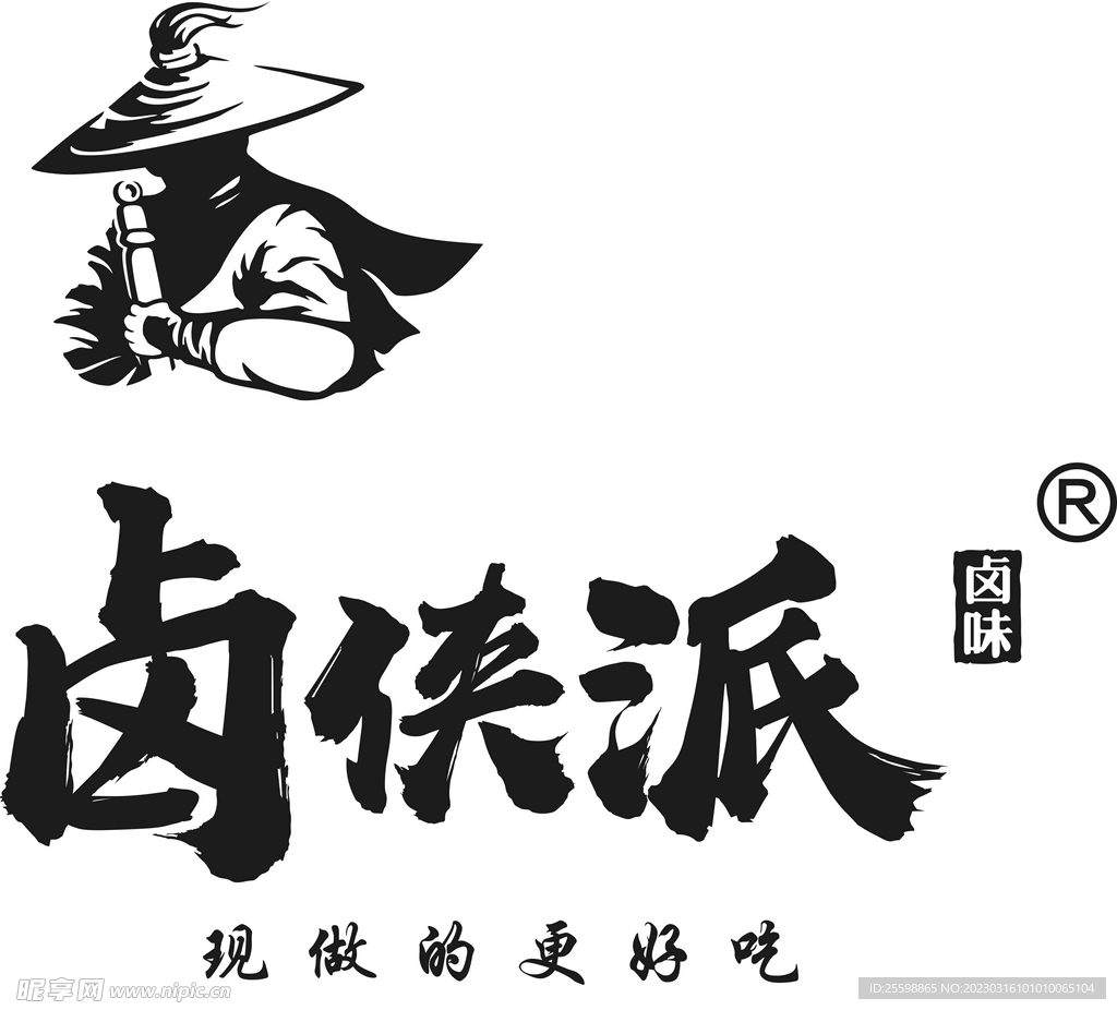 卤侠派LOGO