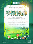 清明放假通知         