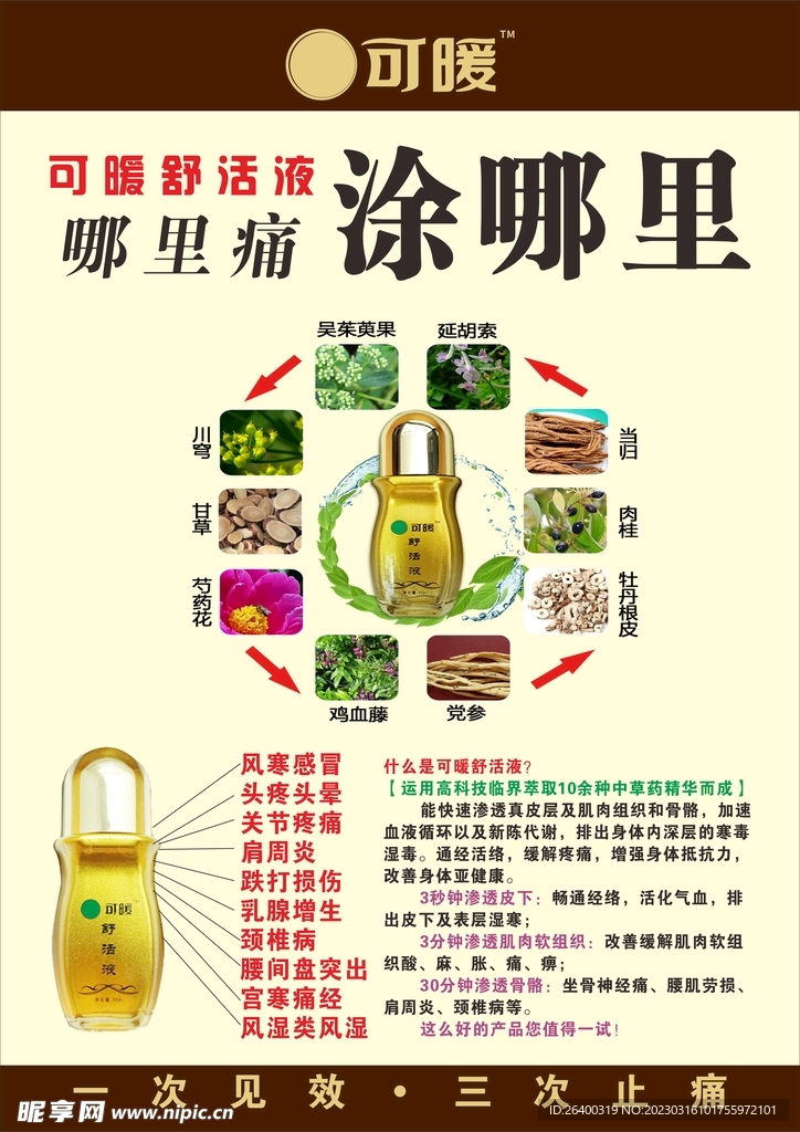 可暧