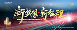 会议背景
