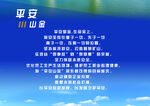 山东黄金 四金