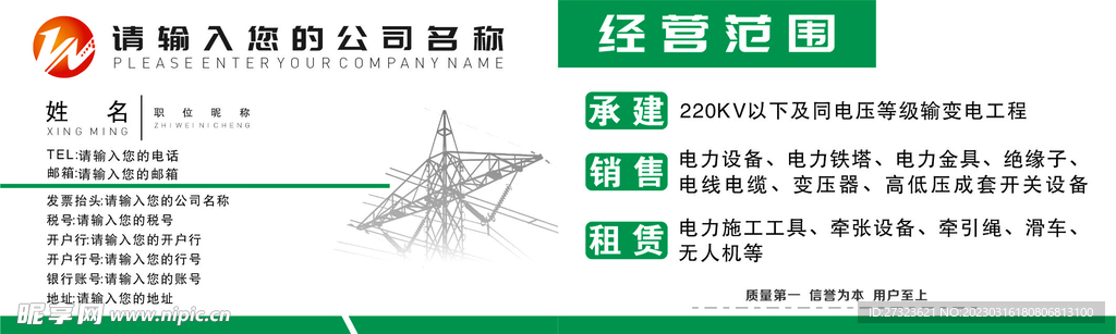  电力 电网 电缆 公司 名片