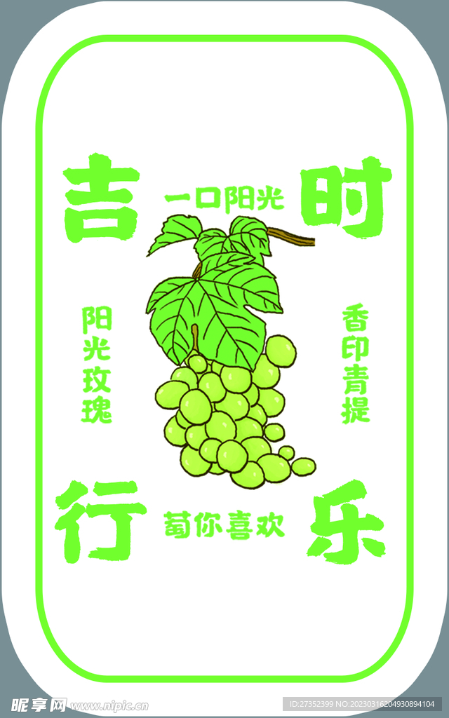 不干胶