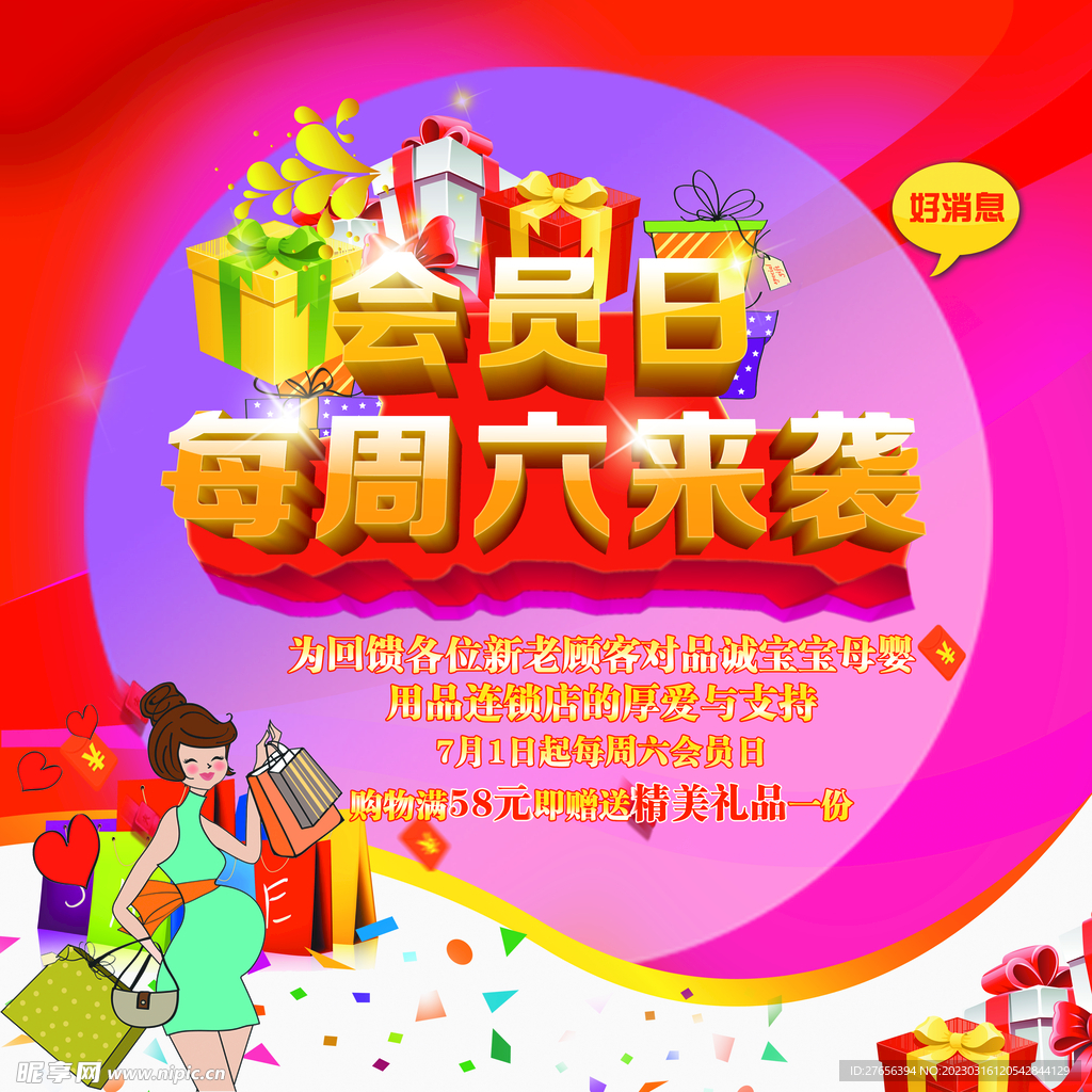 盛大开业 