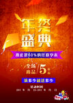 盛大开业 