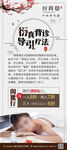 养生馆海报 