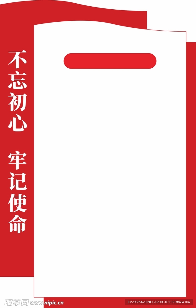 党建造型雕刻