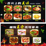 舌尖上的美味