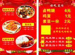 饭店彩页
