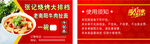 吃一送一优惠卡