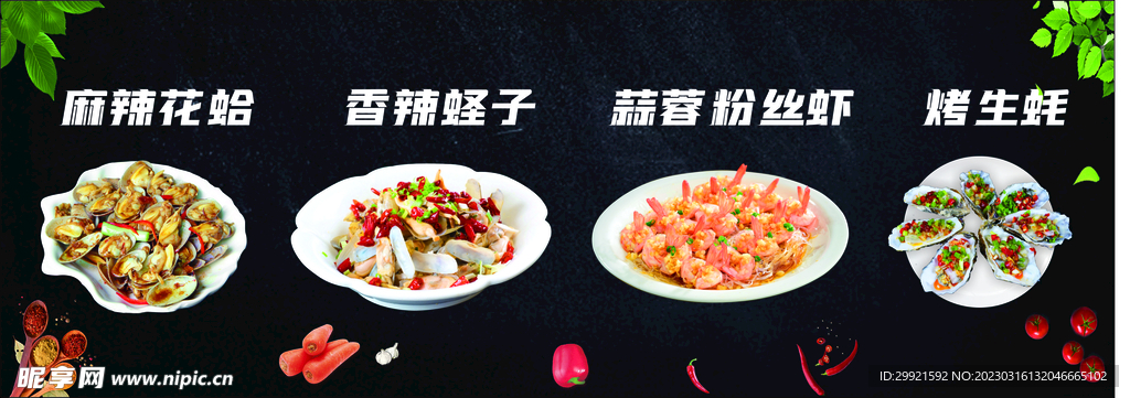 海鲜拼盘