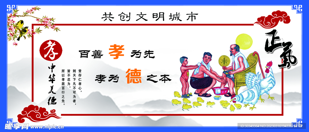 创建文明城市创城图片