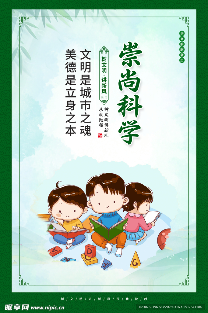 创建文明城市创城图片