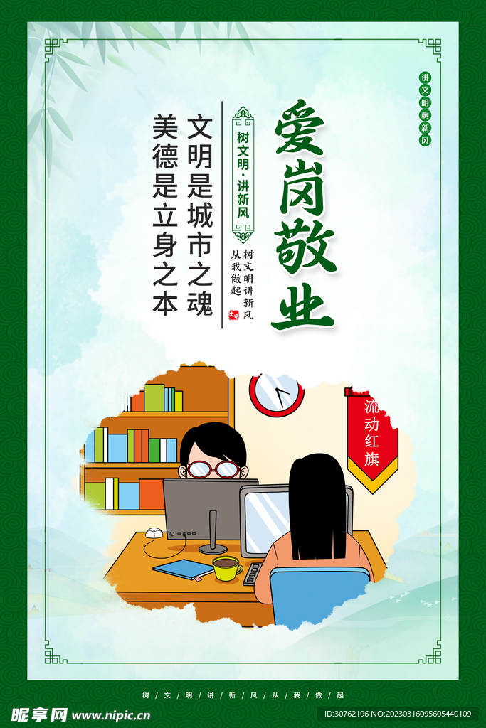 创建文明城市创城图片