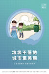 创建文明城市创城图片