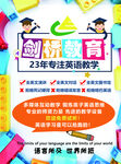 英语