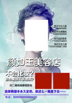 美容半永久