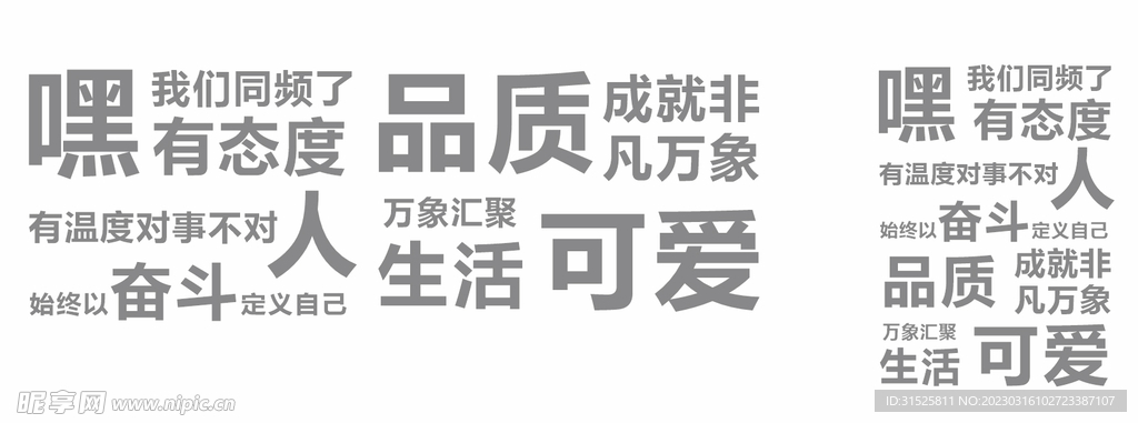 企业标语