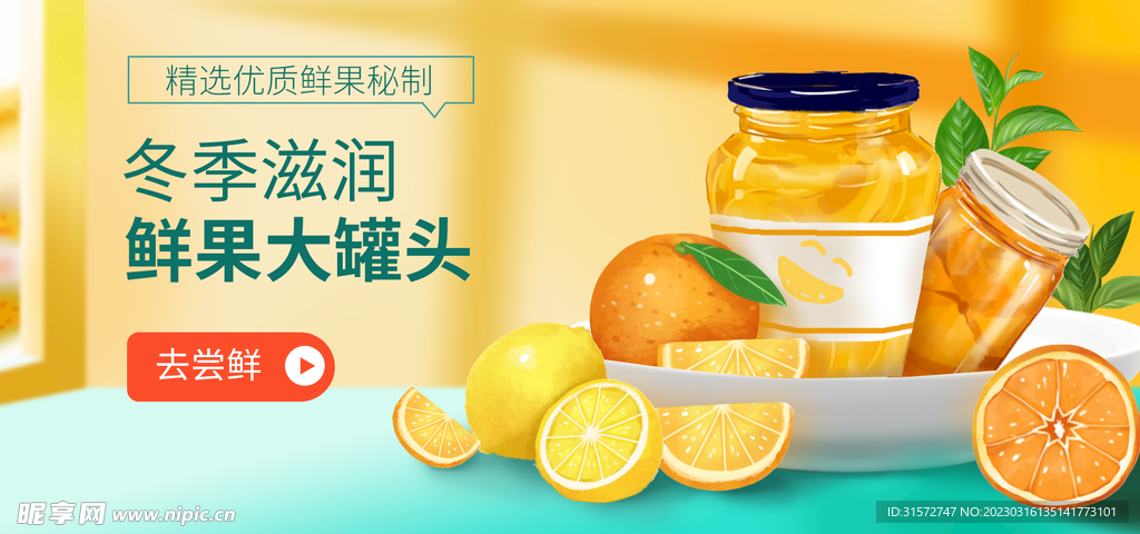 春日水果鲜果banner