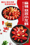 小龙虾