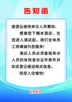 告知函