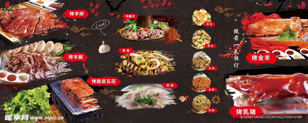 烧烤菜单羊腿海报设计美食