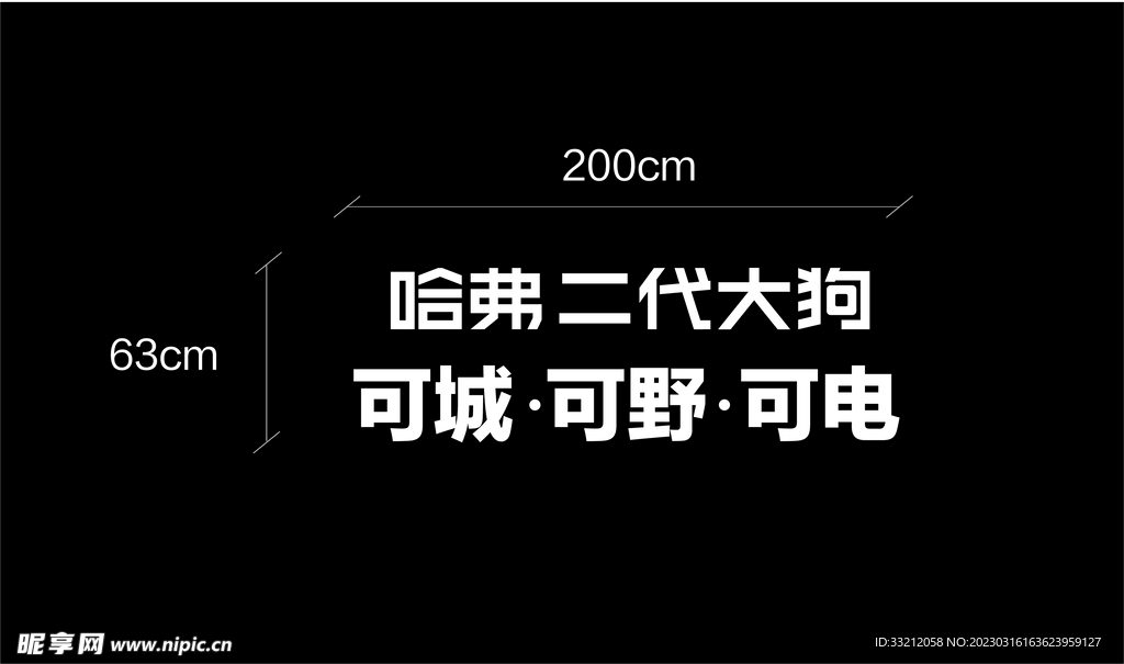 哈弗 二代大狗 立体字