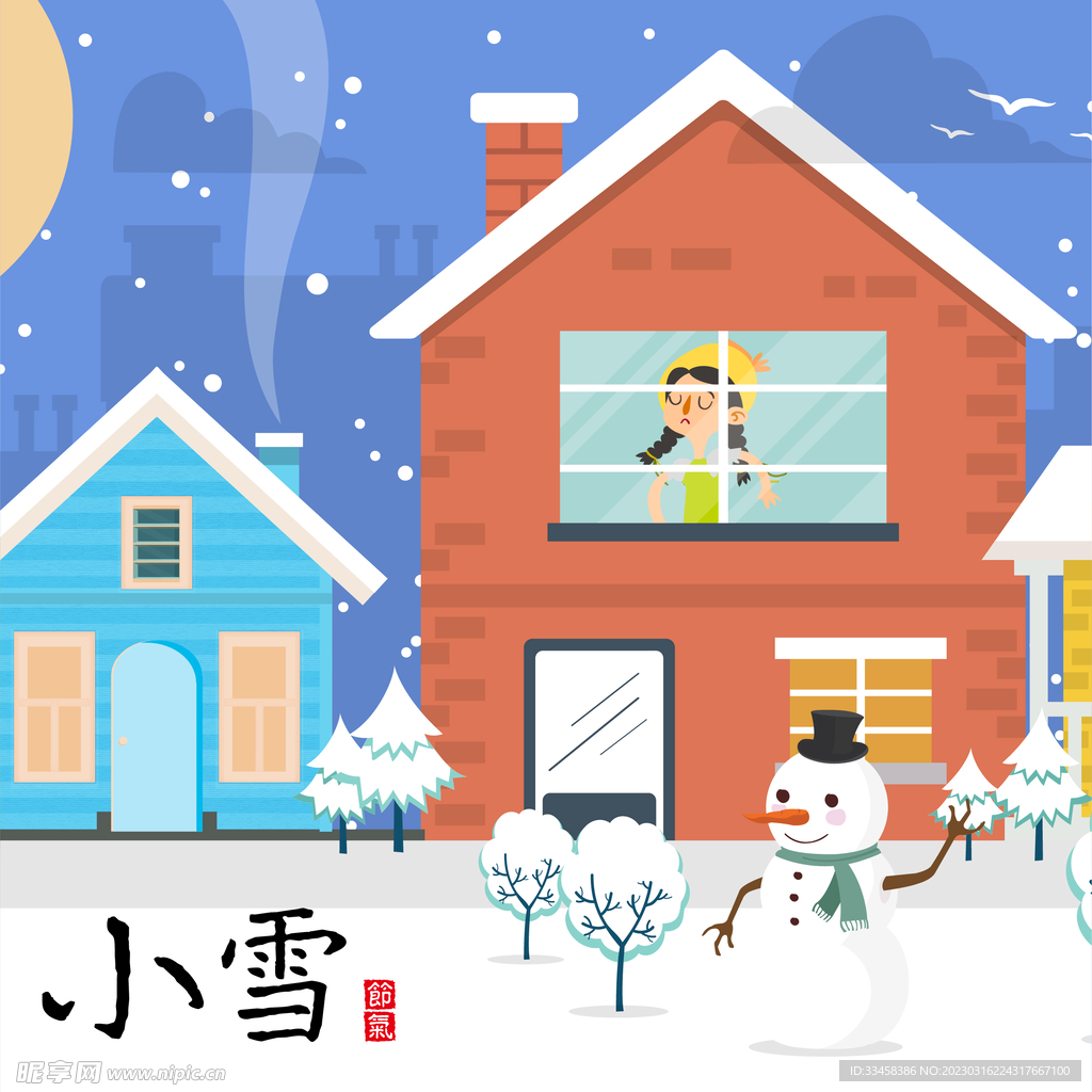 小雪