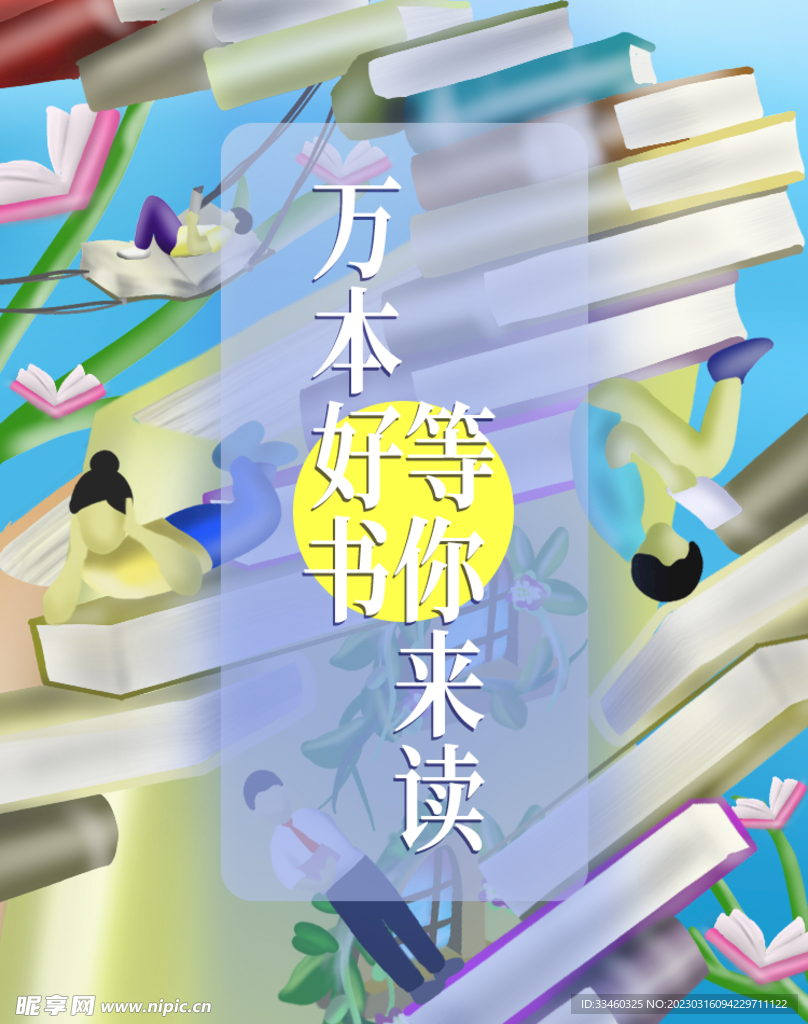 读书