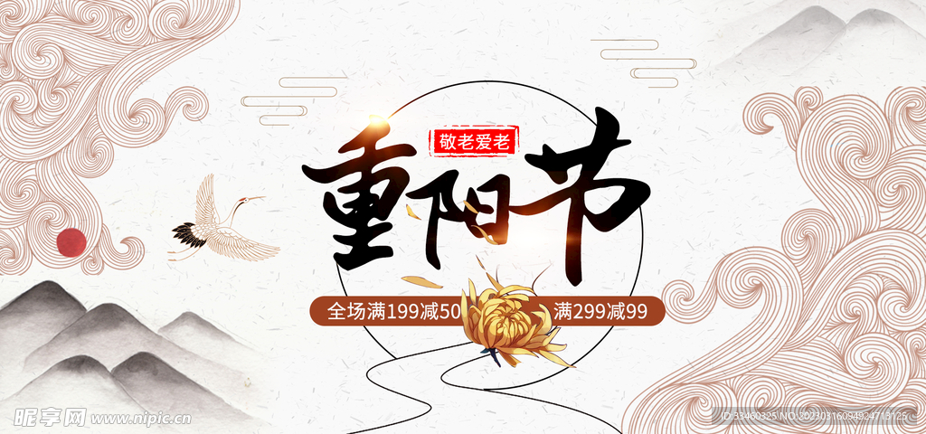 重阳节