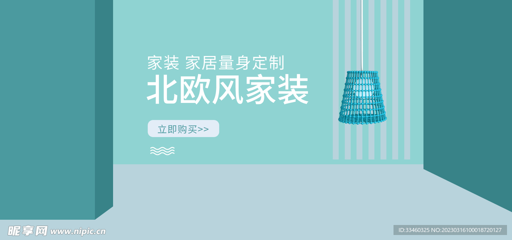家装家居