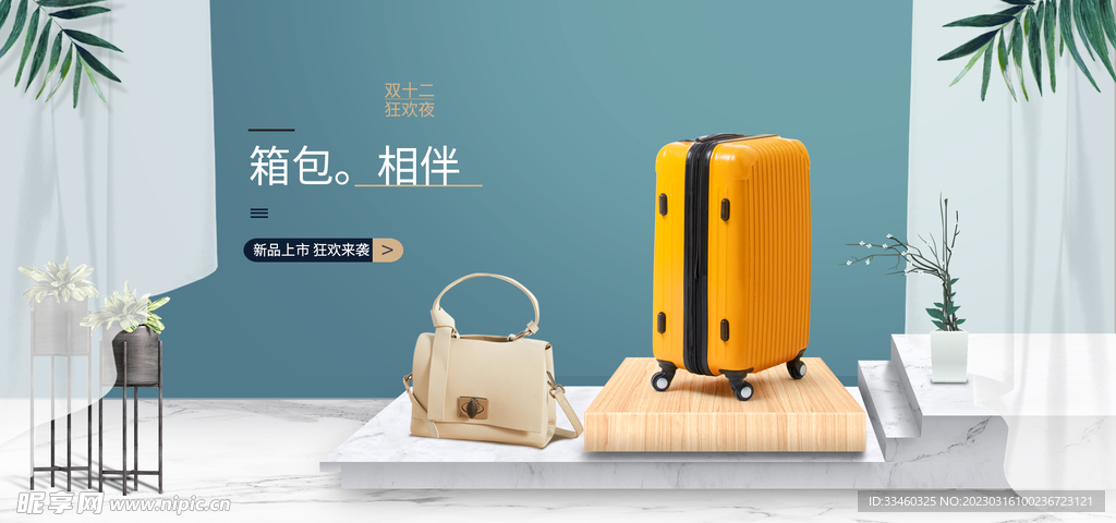 箱包