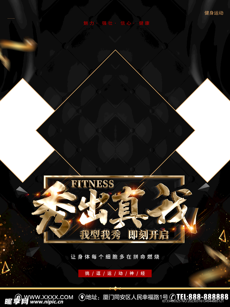 健身