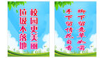 垃圾不落地 校园更美丽
