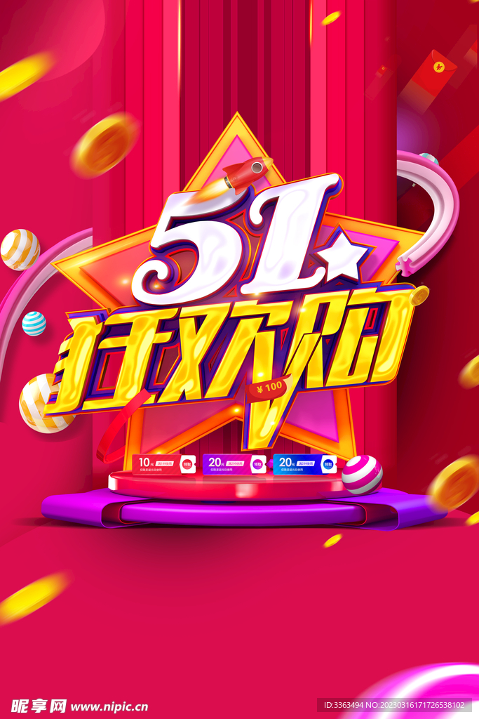 五一劳动节