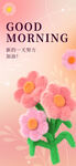 毛绒花朵海报