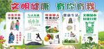 文明健康 有你有我