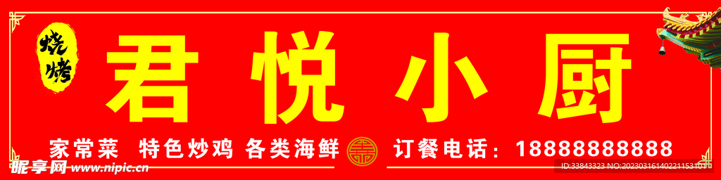 门头设计