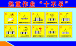 起重十不吊